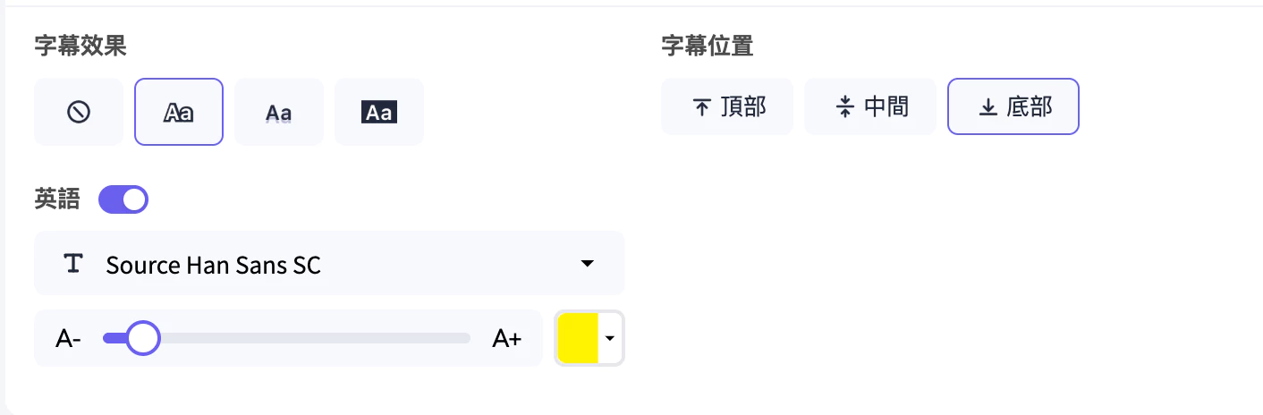 廣東話口語轉寫-SubEasy