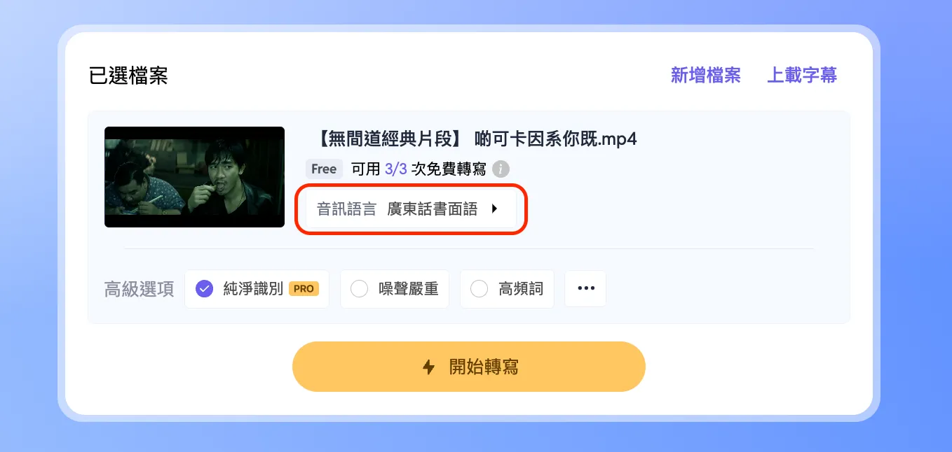 SubEasy言語選択画面 SubEasy言語選択画面