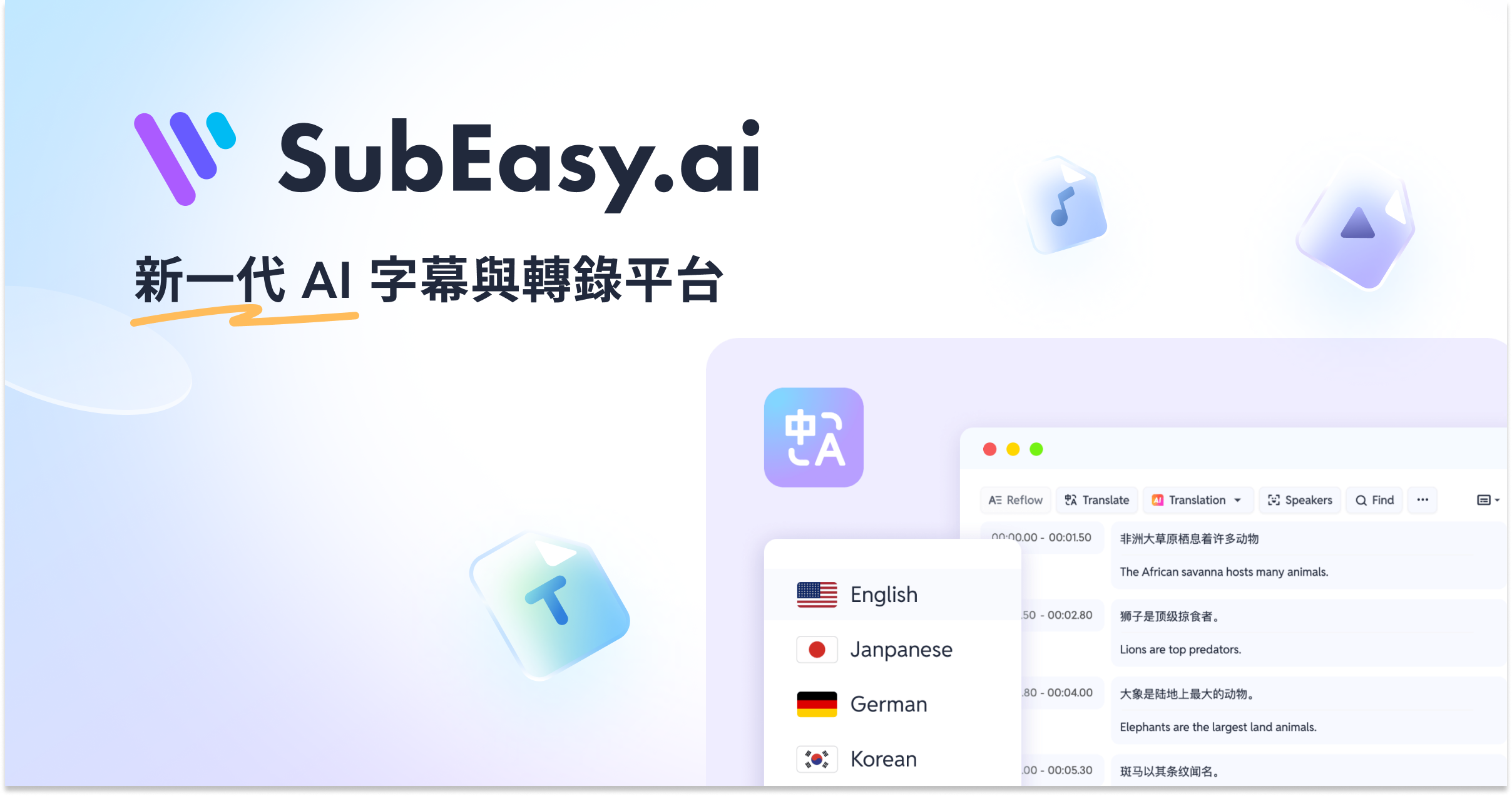 SubEasy: автоматическое создание субтитров, подходит для начинающих