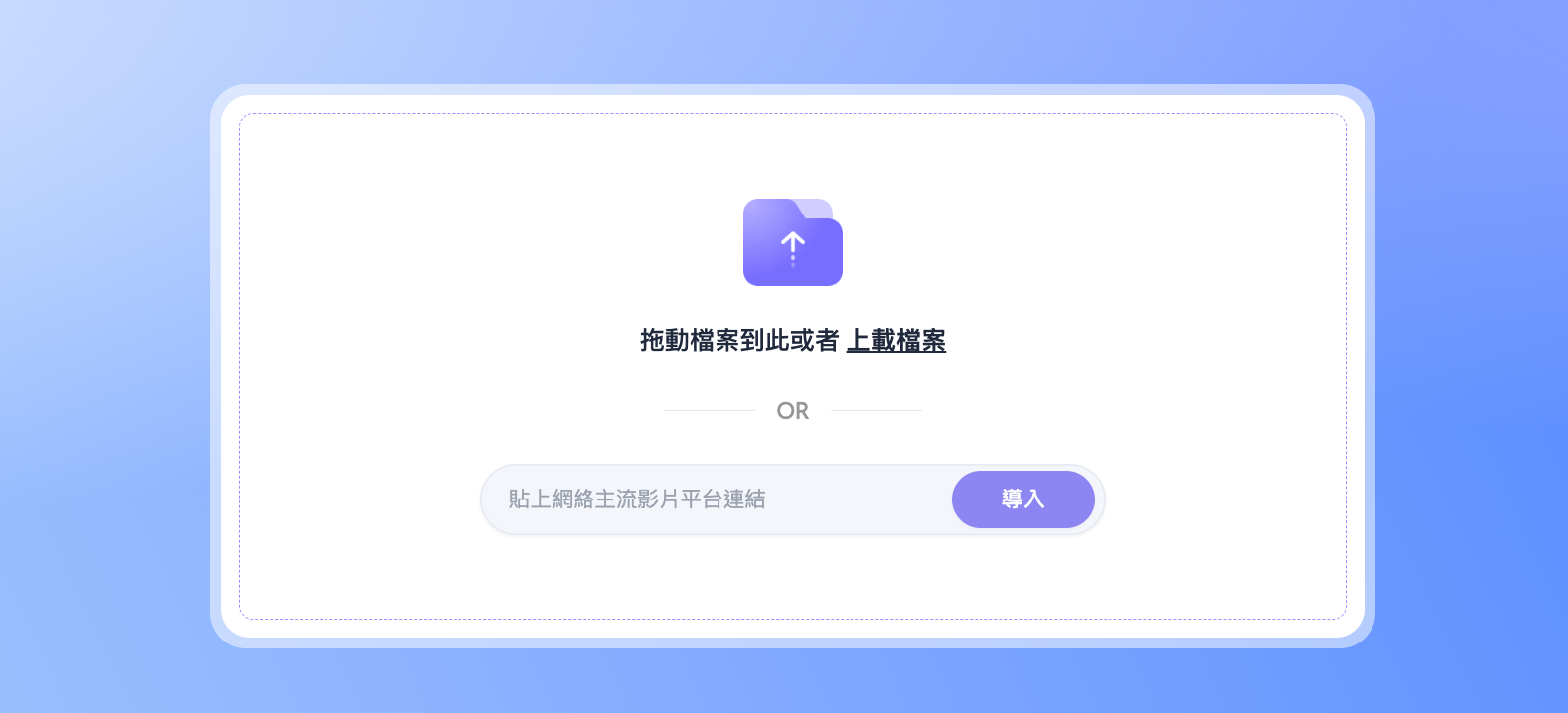 上传视频