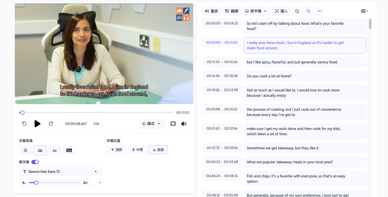 自动语音转文字