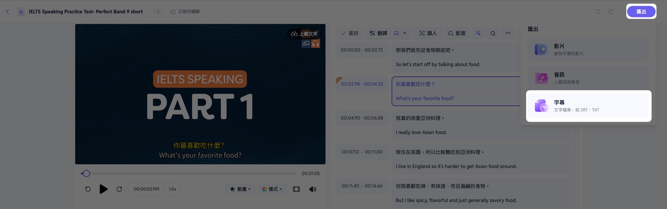 SubEasy Exporter les fichiers de sous-titres