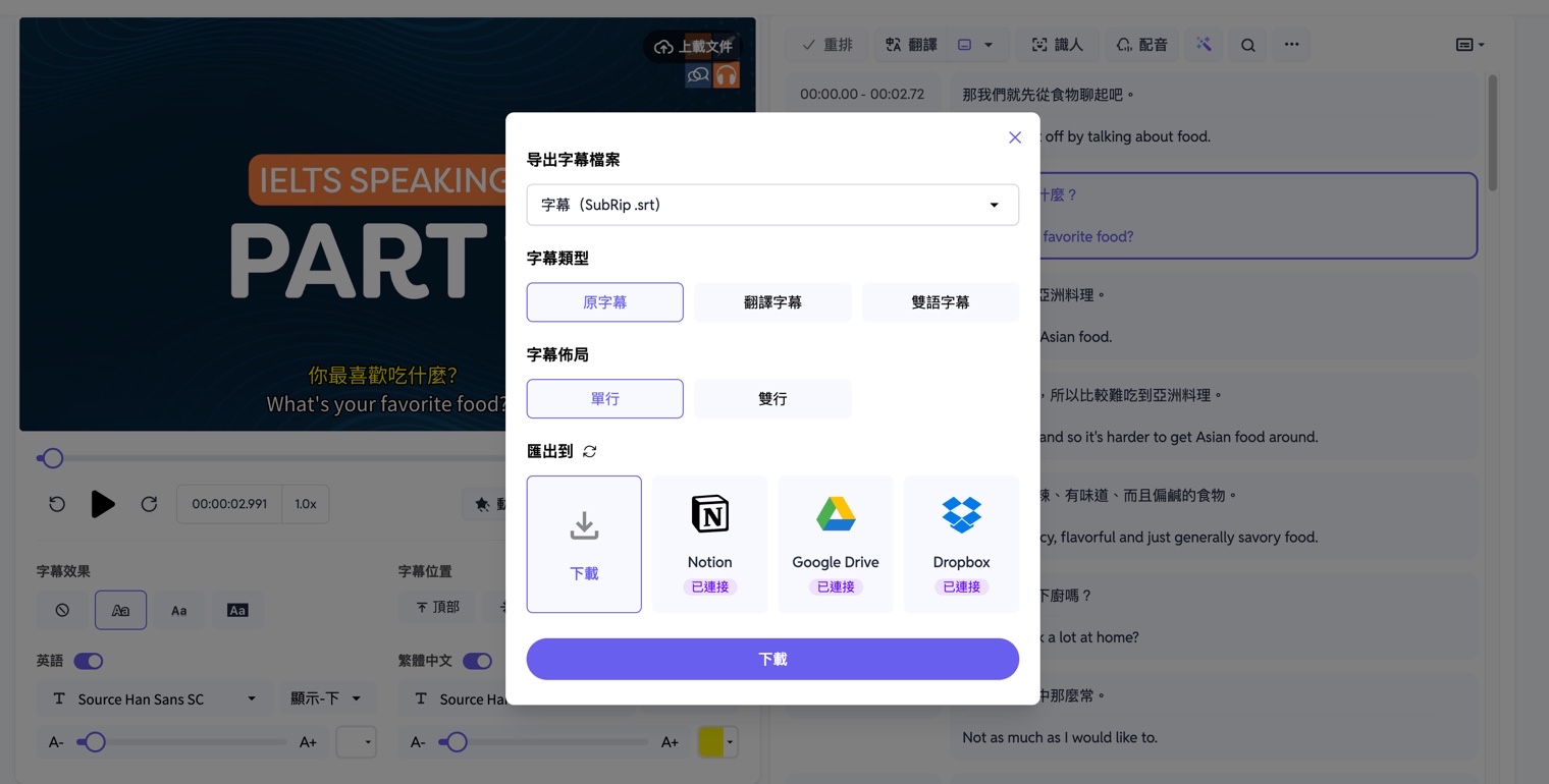 SubEasy Exporter les sous-titres