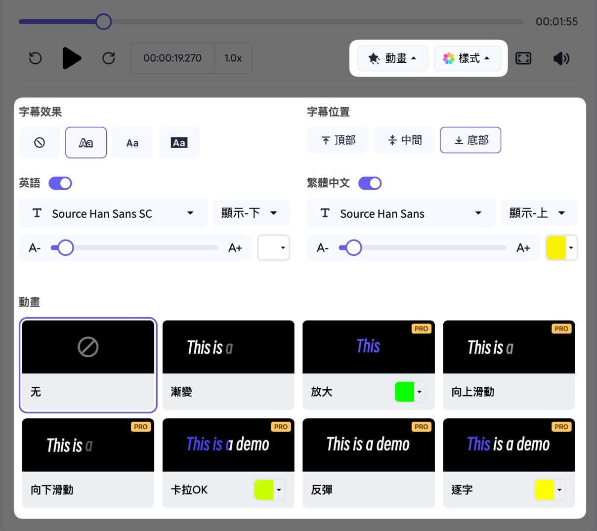 SubEasy Personnalisation du style des sous-titres
