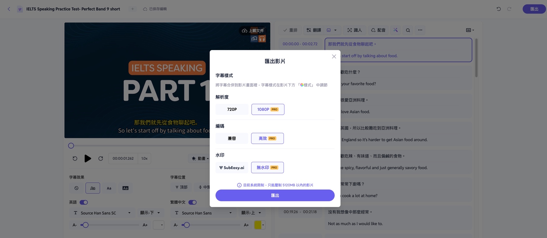 SubEasy Exporter la vidéo