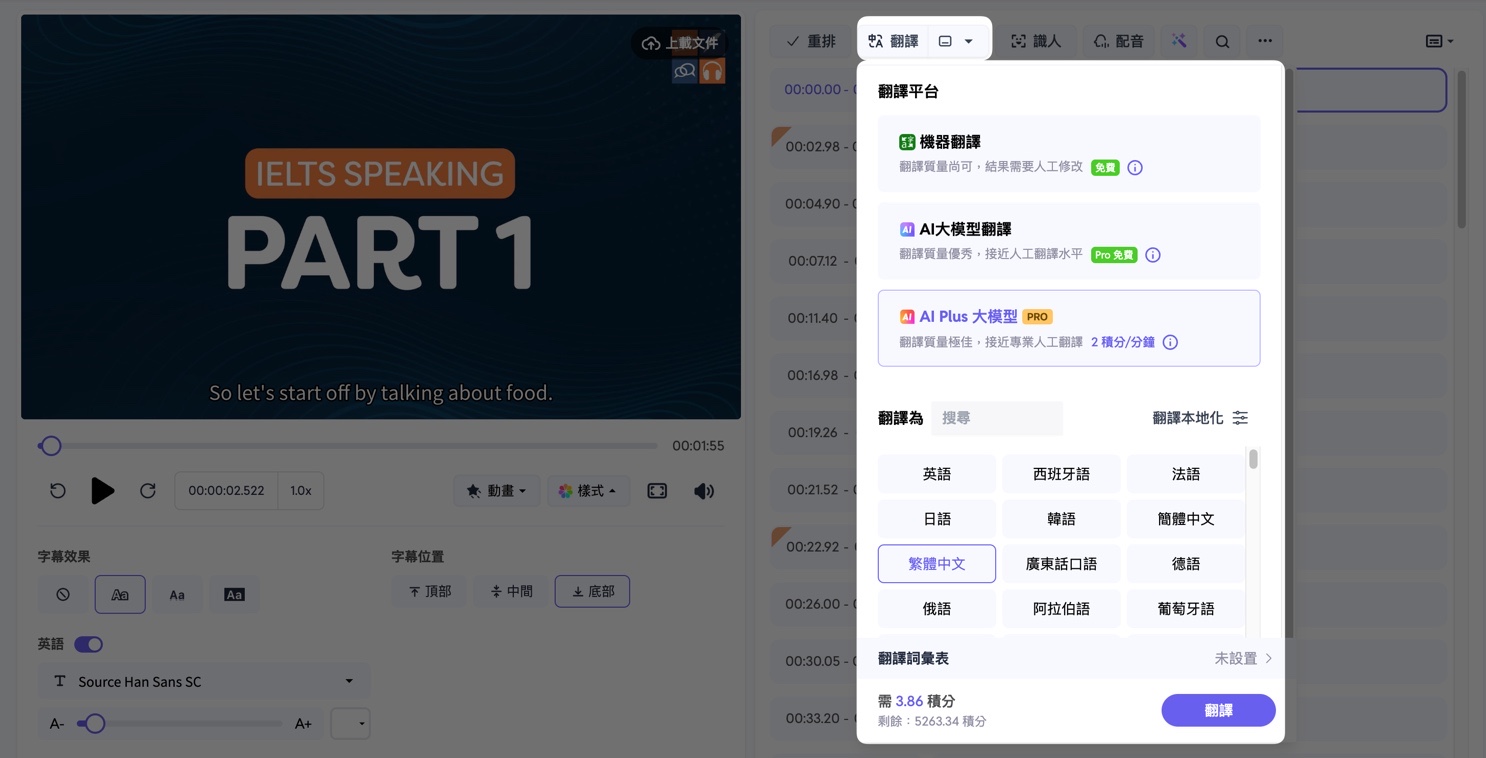 SubEasy Traduction IA de vidéos étrangères