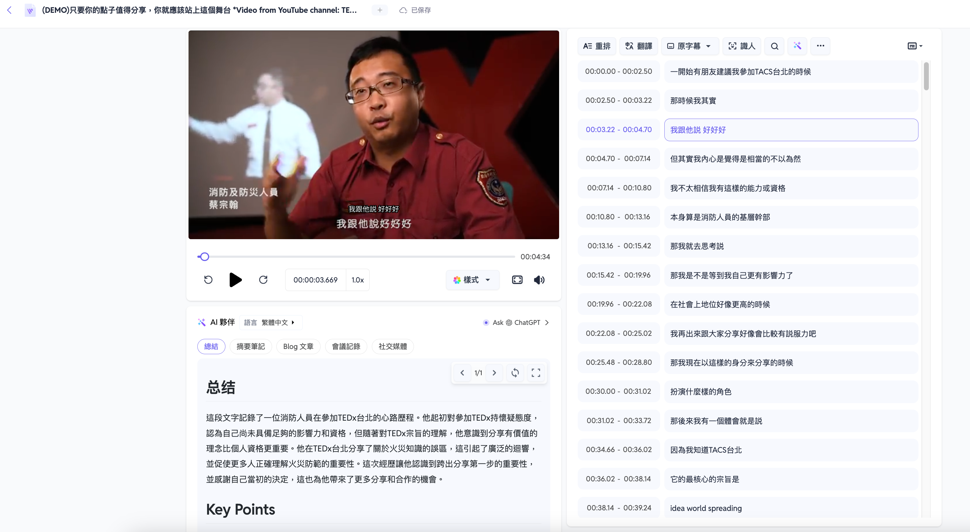 Процесс использования и интерфейс SubEasy Процесс использования и интерфейс SubEasy